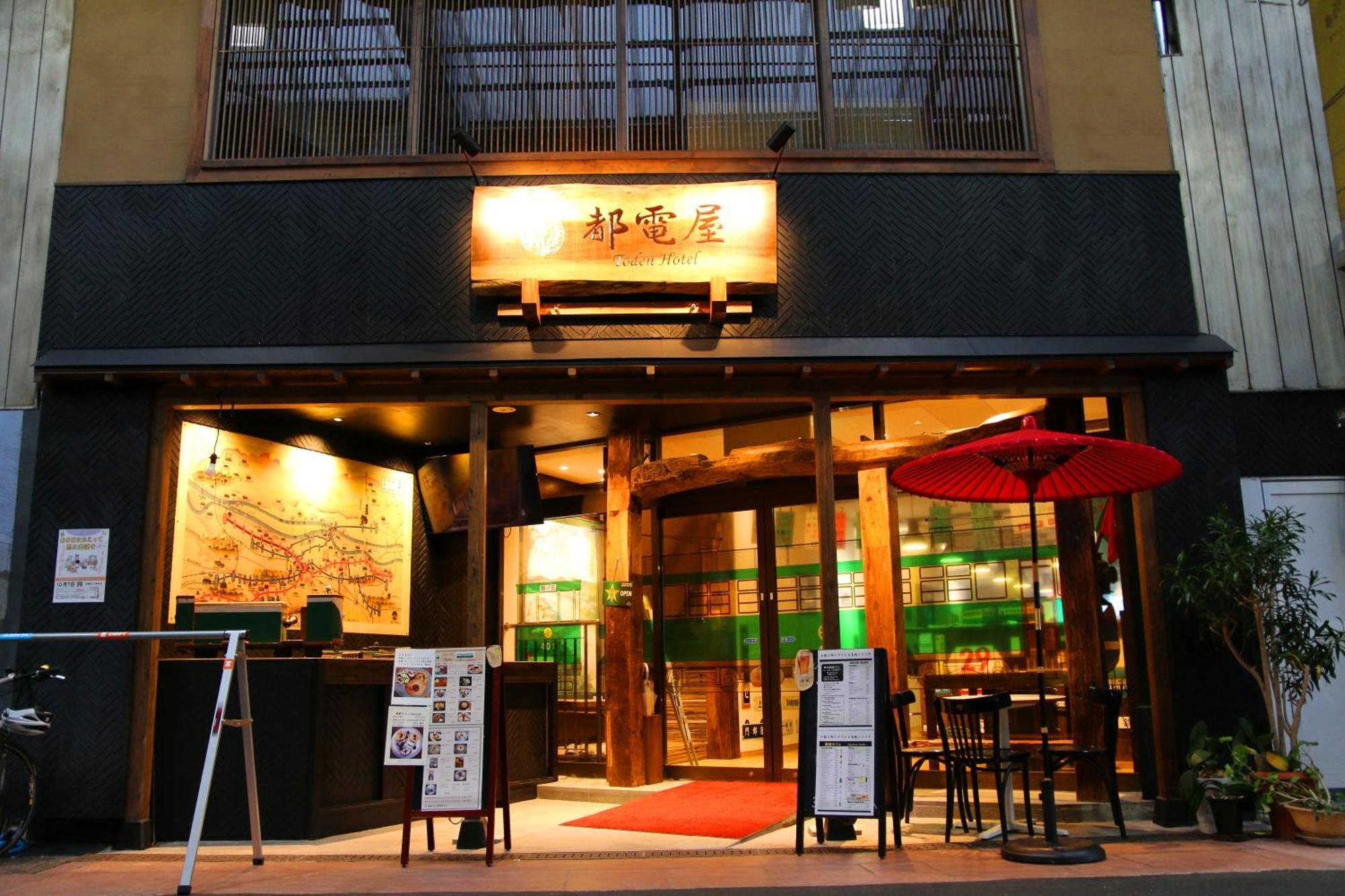 都電屋 Todenhotel 도쿄 외부 사진