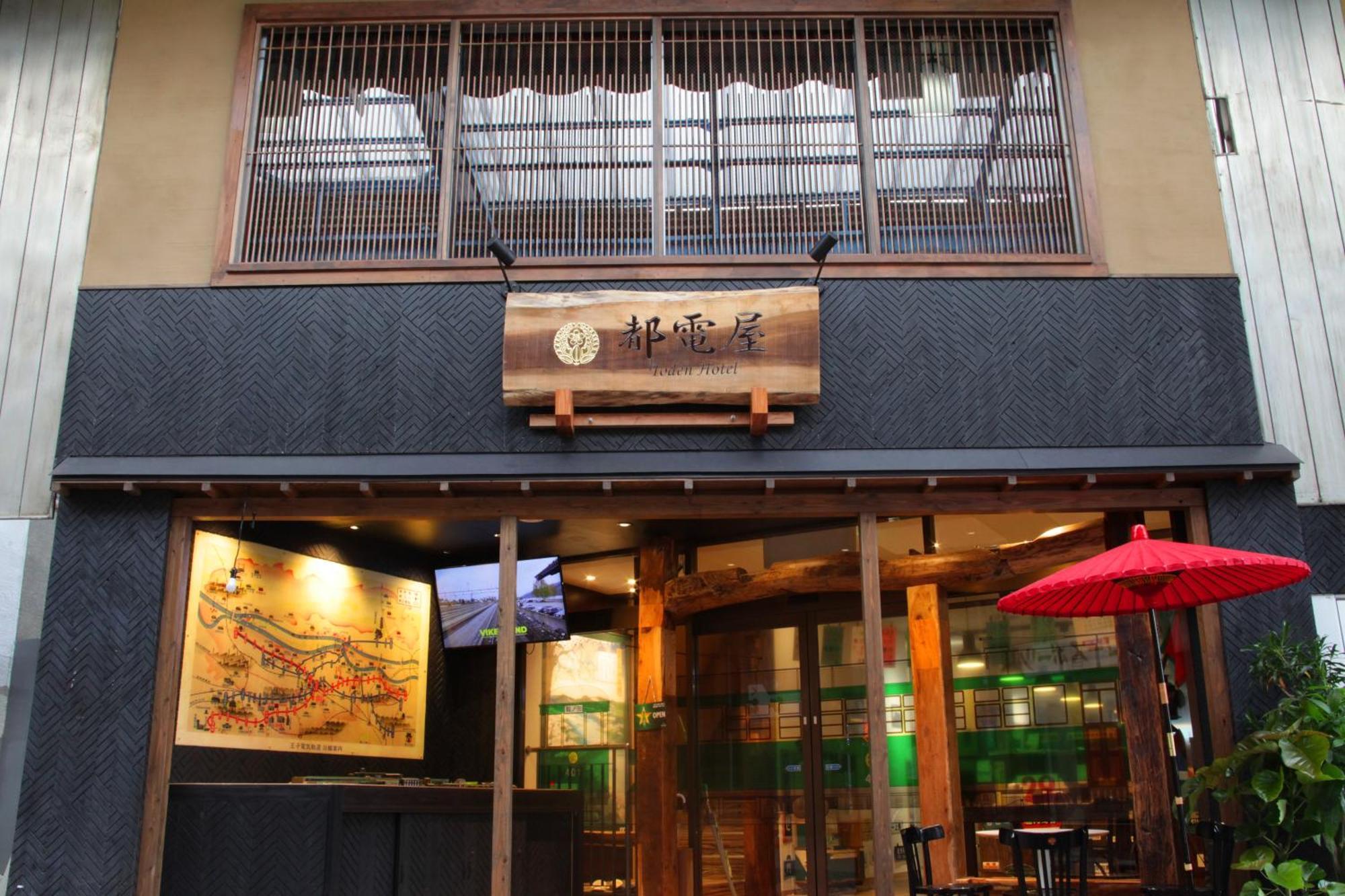 都電屋 Todenhotel 도쿄 외부 사진